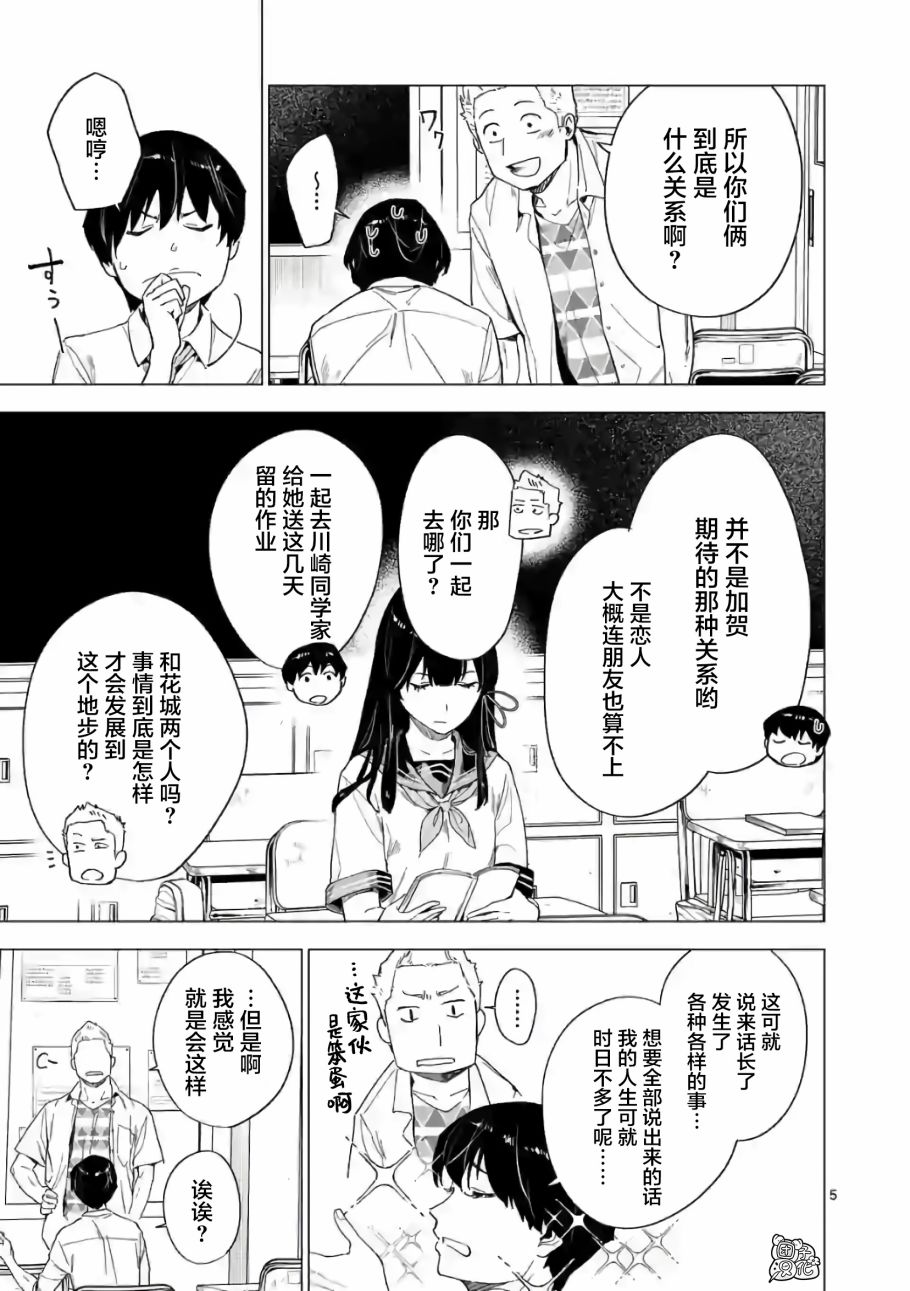 通往夏天的隧道，再见的出口韩漫全集-第07话无删减无遮挡章节图片 