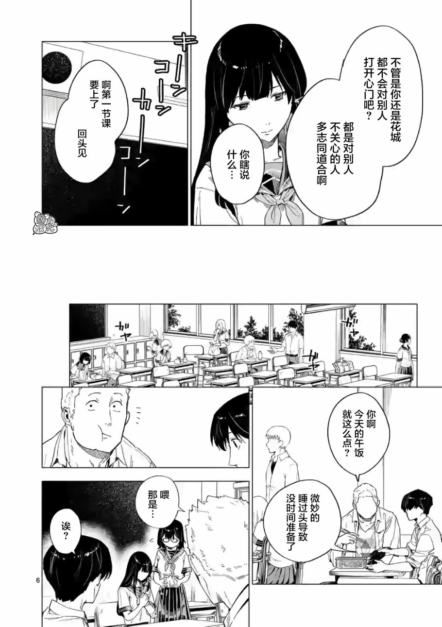 通往夏天的隧道，再见的出口韩漫全集-第07话无删减无遮挡章节图片 
