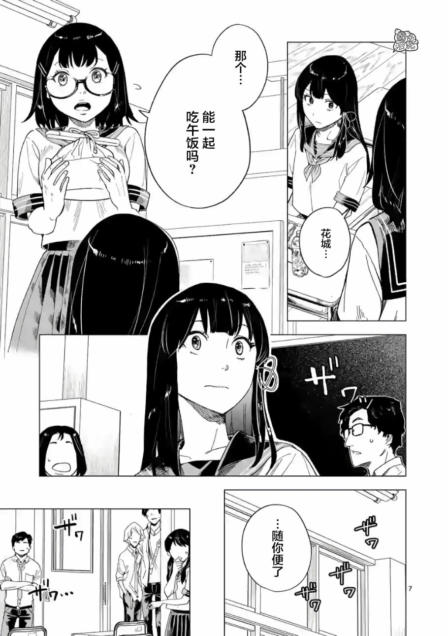通往夏天的隧道，再见的出口韩漫全集-第07话无删减无遮挡章节图片 