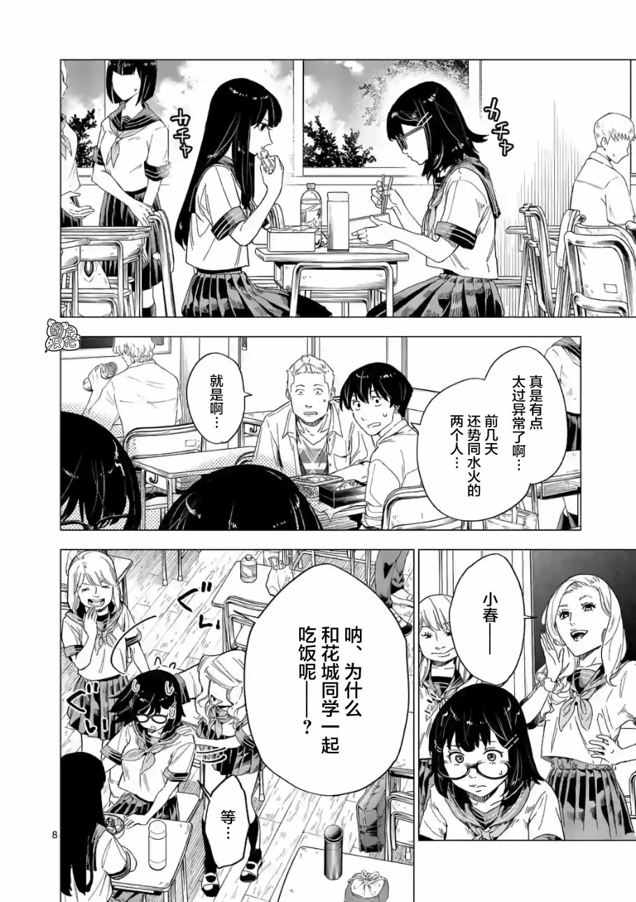 通往夏天的隧道，再见的出口韩漫全集-第07话无删减无遮挡章节图片 