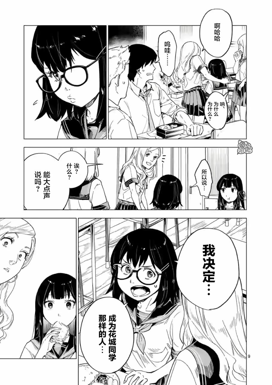 通往夏天的隧道，再见的出口韩漫全集-第07话无删减无遮挡章节图片 
