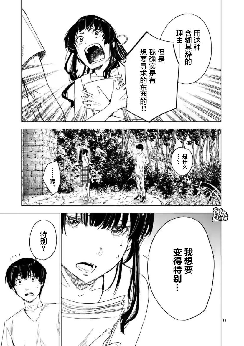 通往夏天的隧道，再见的出口韩漫全集-第08话无删减无遮挡章节图片 