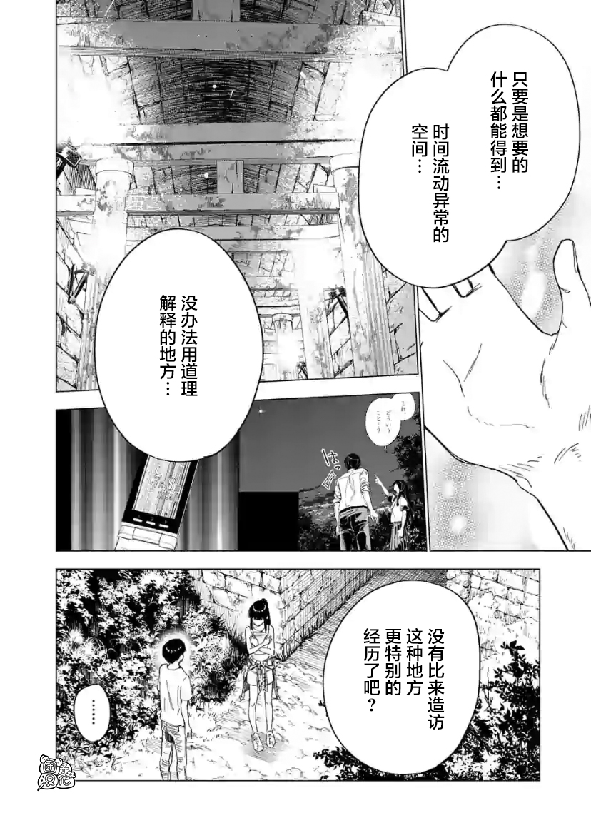 通往夏天的隧道，再见的出口韩漫全集-第08话无删减无遮挡章节图片 