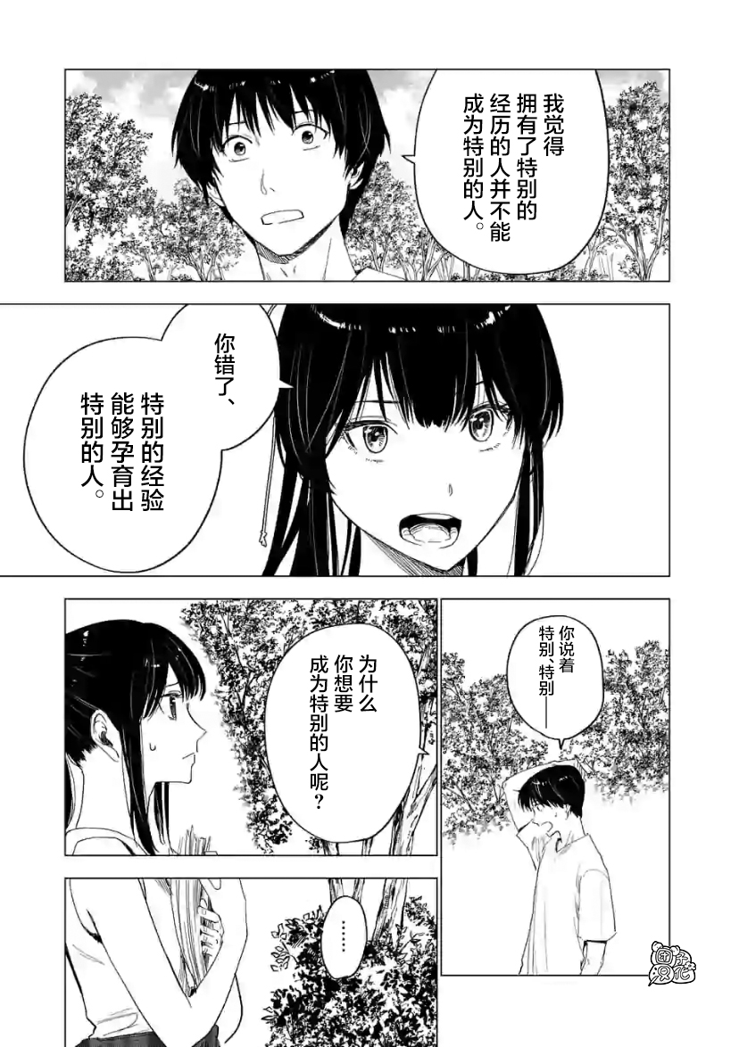 通往夏天的隧道，再见的出口韩漫全集-第08话无删减无遮挡章节图片 