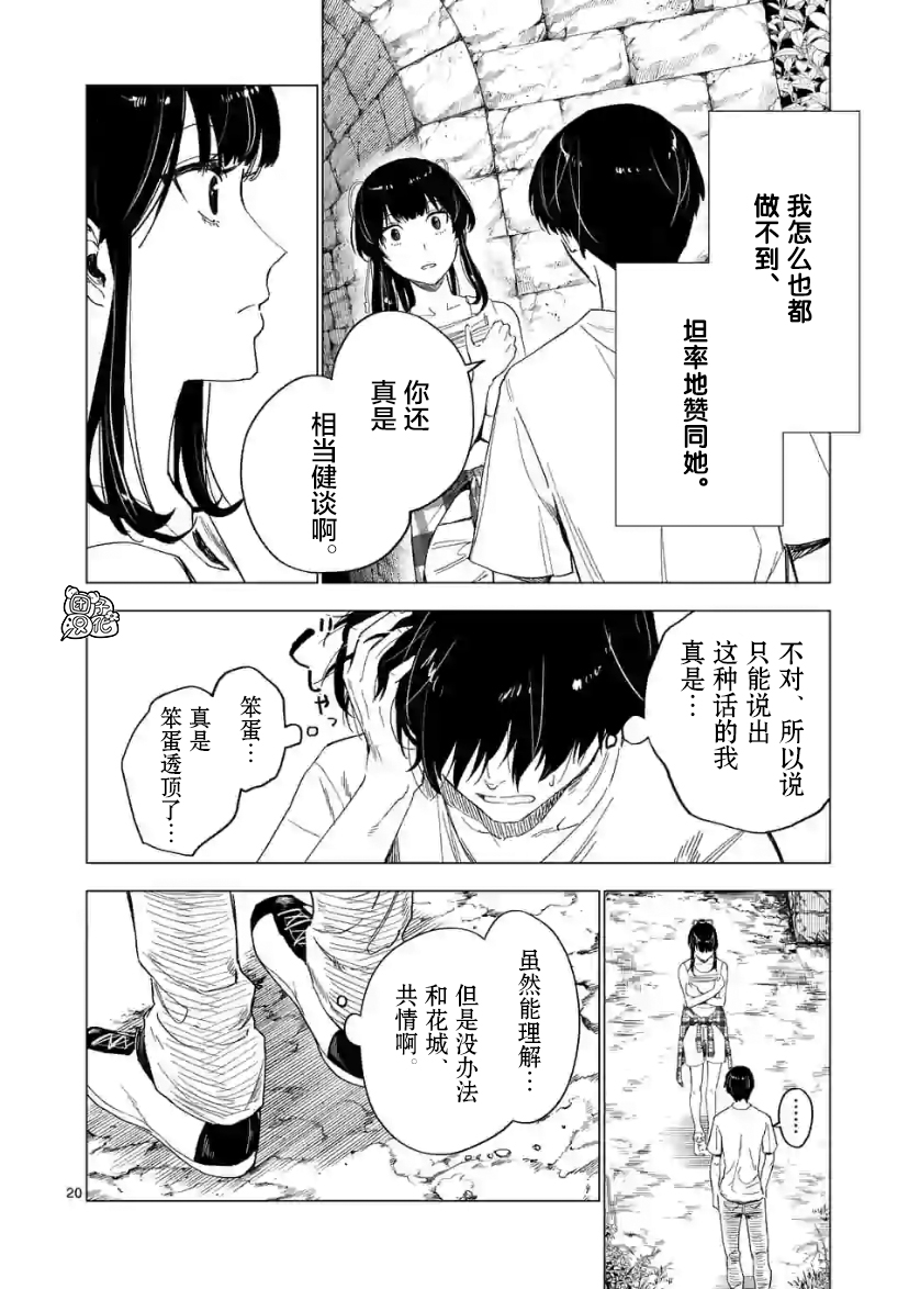 通往夏天的隧道，再见的出口韩漫全集-第08话无删减无遮挡章节图片 