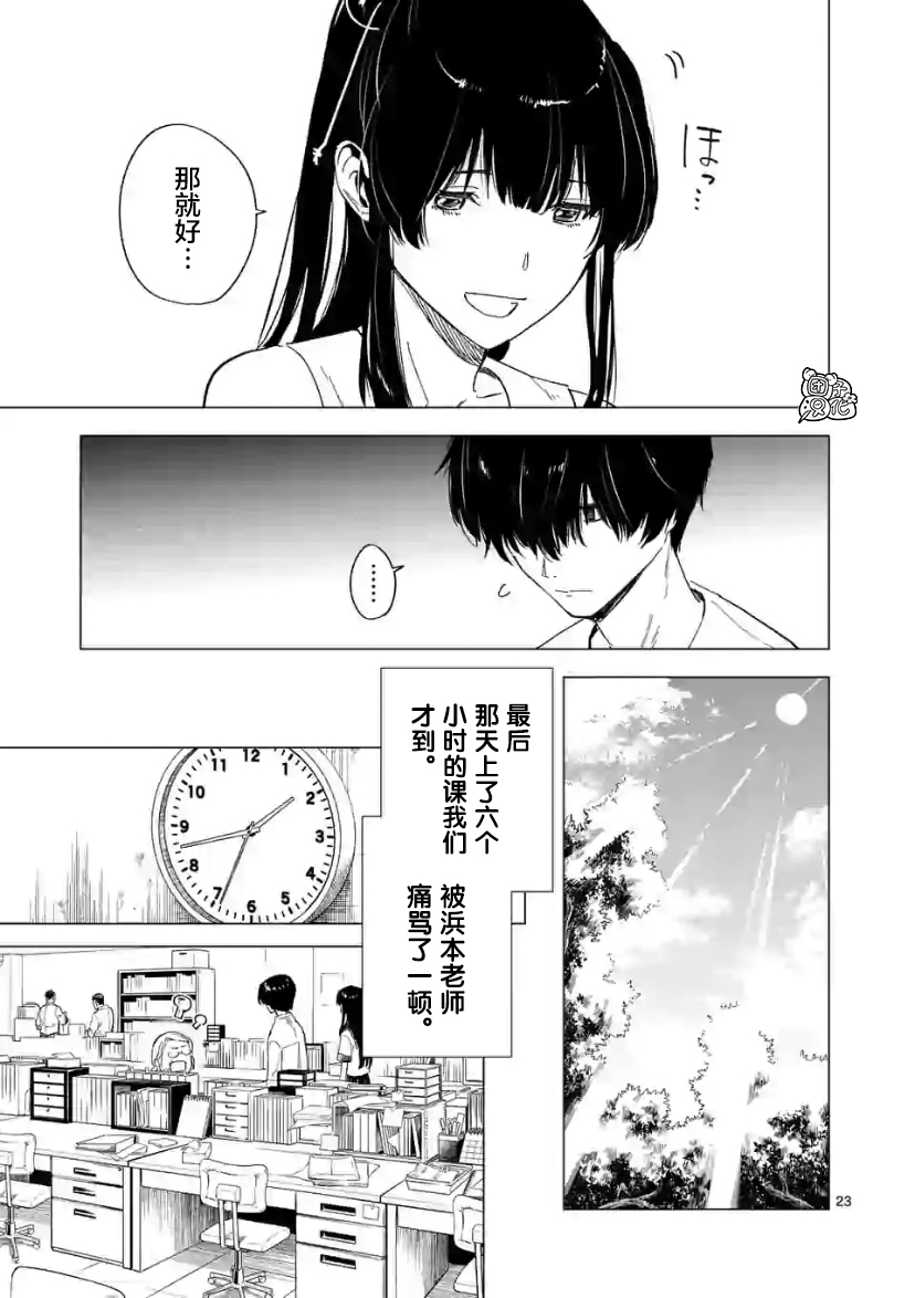 通往夏天的隧道，再见的出口韩漫全集-第08话无删减无遮挡章节图片 
