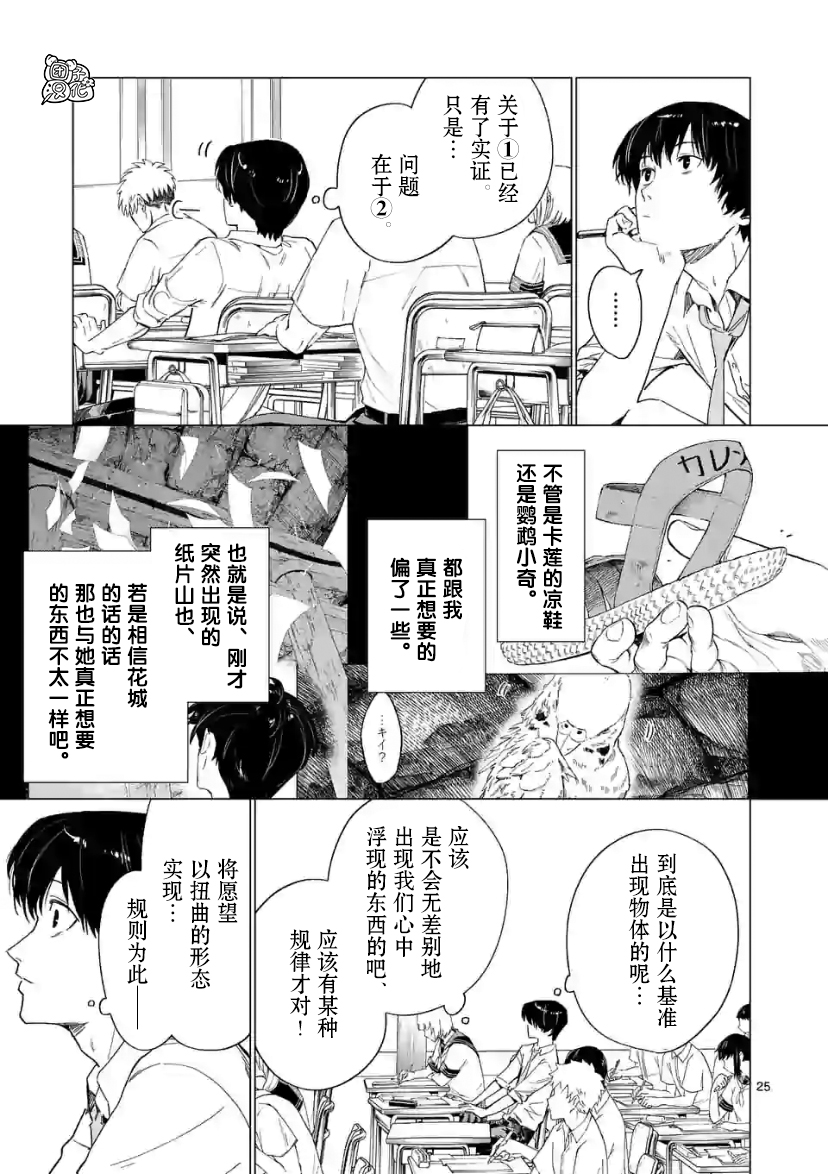 通往夏天的隧道，再见的出口韩漫全集-第08话无删减无遮挡章节图片 