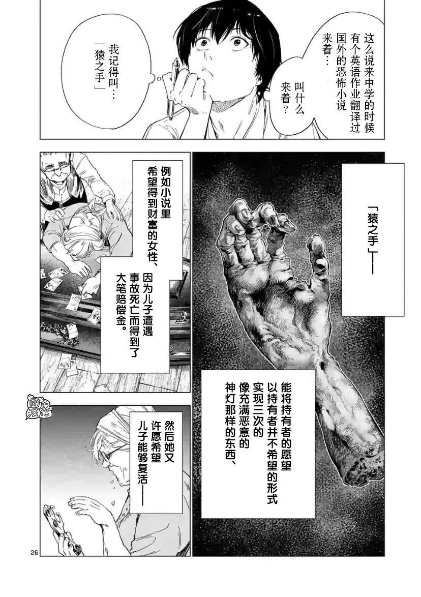 通往夏天的隧道，再见的出口韩漫全集-第08话无删减无遮挡章节图片 