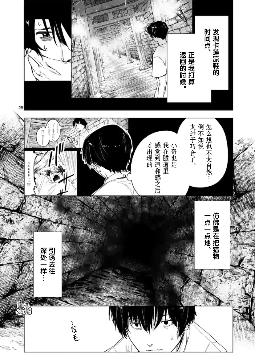 通往夏天的隧道，再见的出口韩漫全集-第08话无删减无遮挡章节图片 