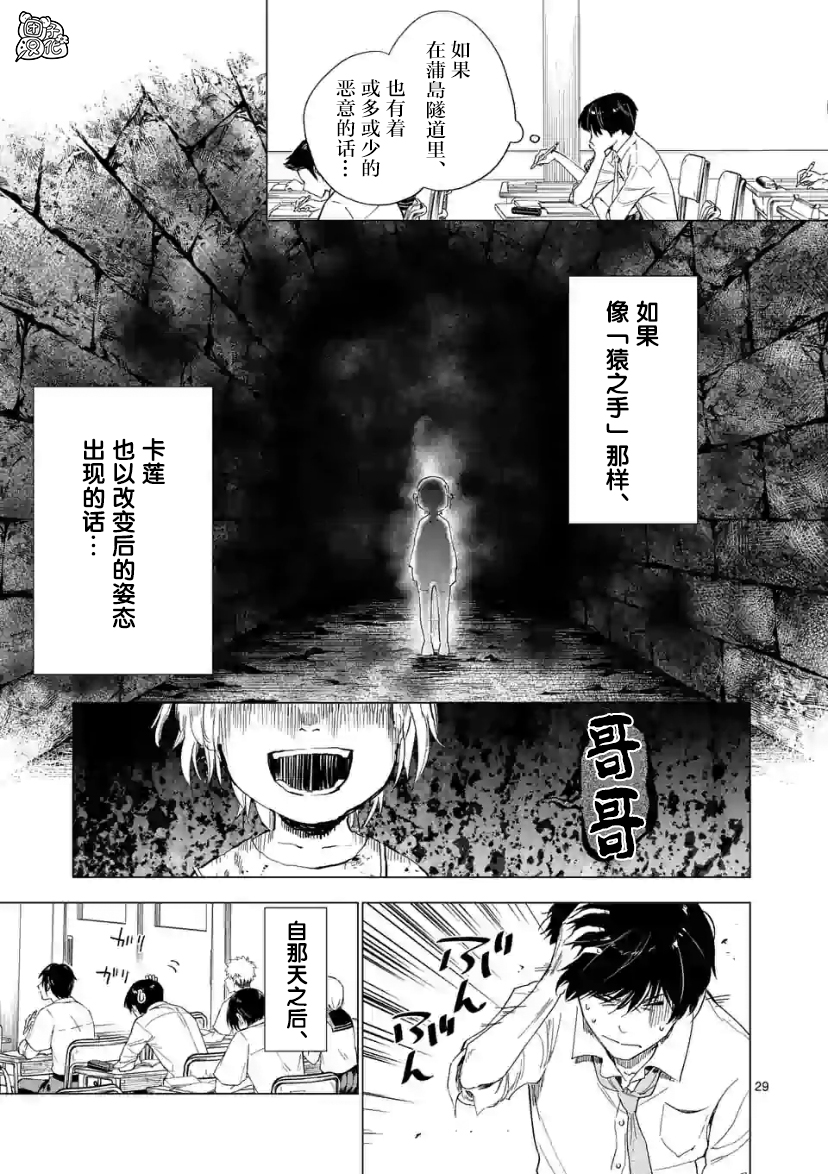 通往夏天的隧道，再见的出口韩漫全集-第08话无删减无遮挡章节图片 