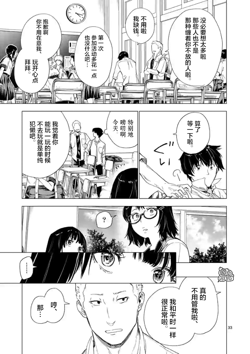 通往夏天的隧道，再见的出口韩漫全集-第08话无删减无遮挡章节图片 