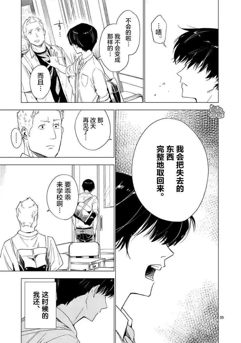 通往夏天的隧道，再见的出口韩漫全集-第08话无删减无遮挡章节图片 