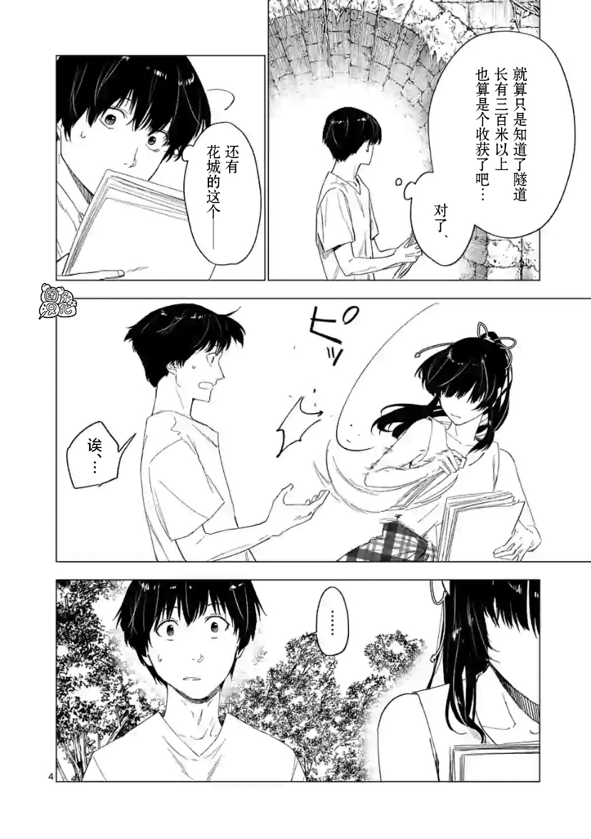 通往夏天的隧道，再见的出口韩漫全集-第08话无删减无遮挡章节图片 