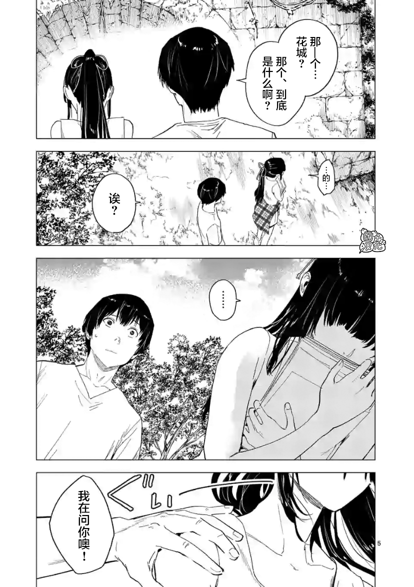 通往夏天的隧道，再见的出口韩漫全集-第08话无删减无遮挡章节图片 