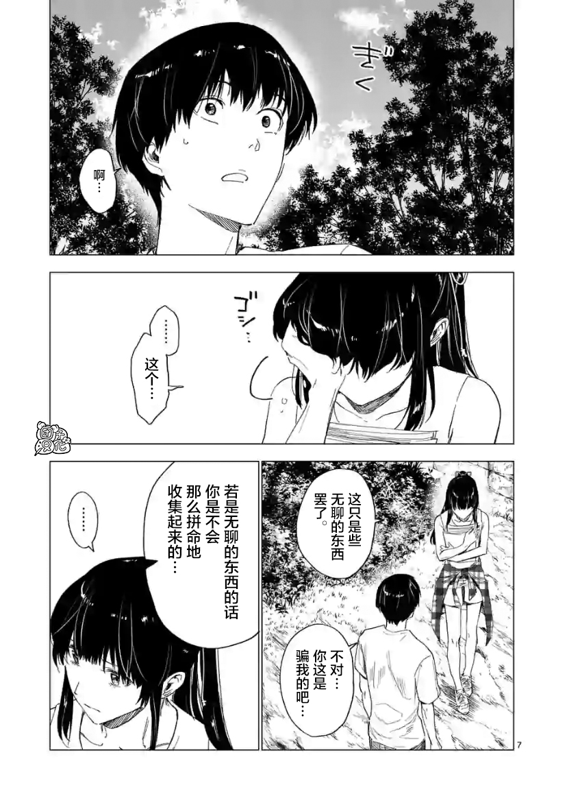 通往夏天的隧道，再见的出口韩漫全集-第08话无删减无遮挡章节图片 