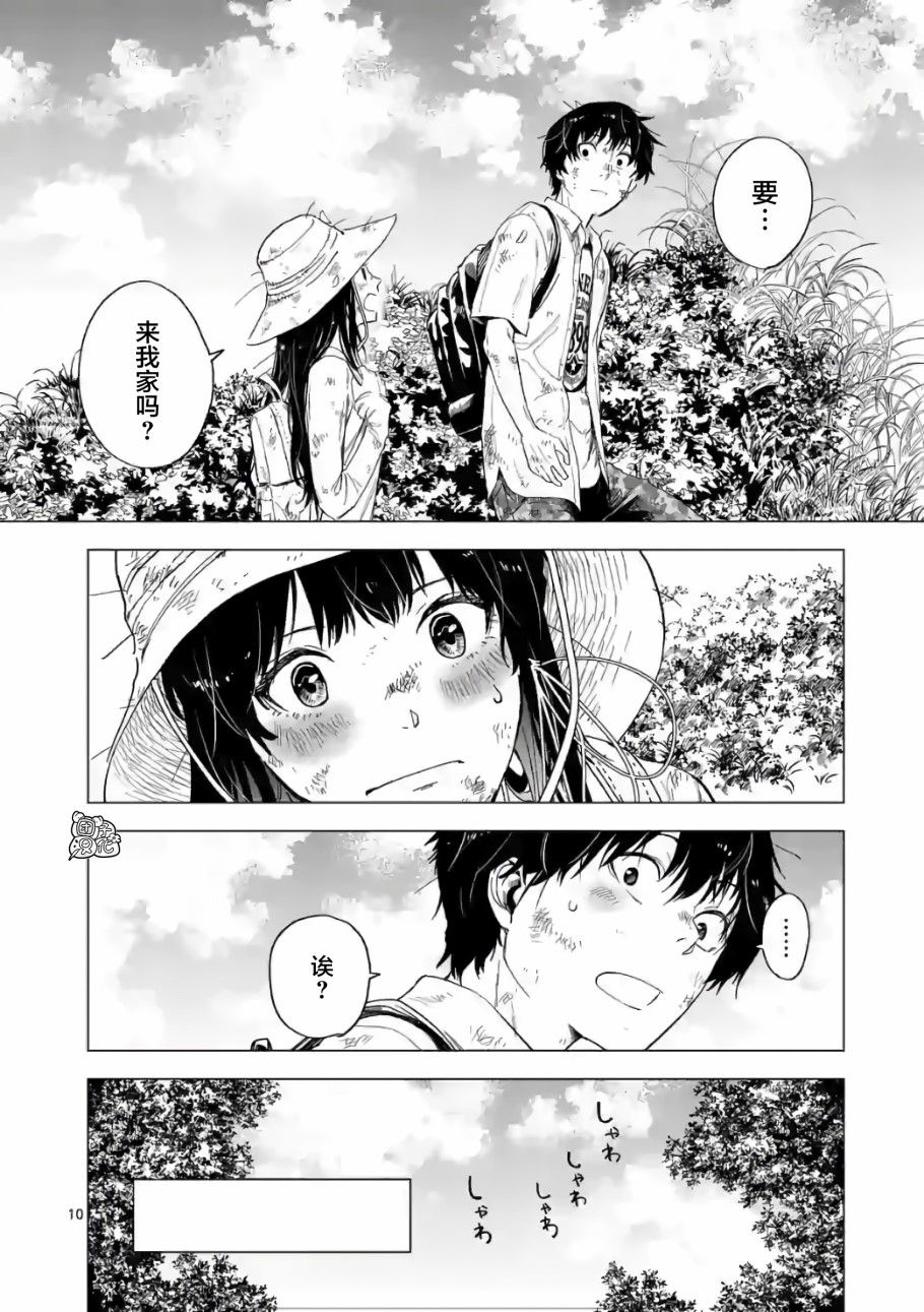 通往夏天的隧道，再见的出口韩漫全集-第09话无删减无遮挡章节图片 