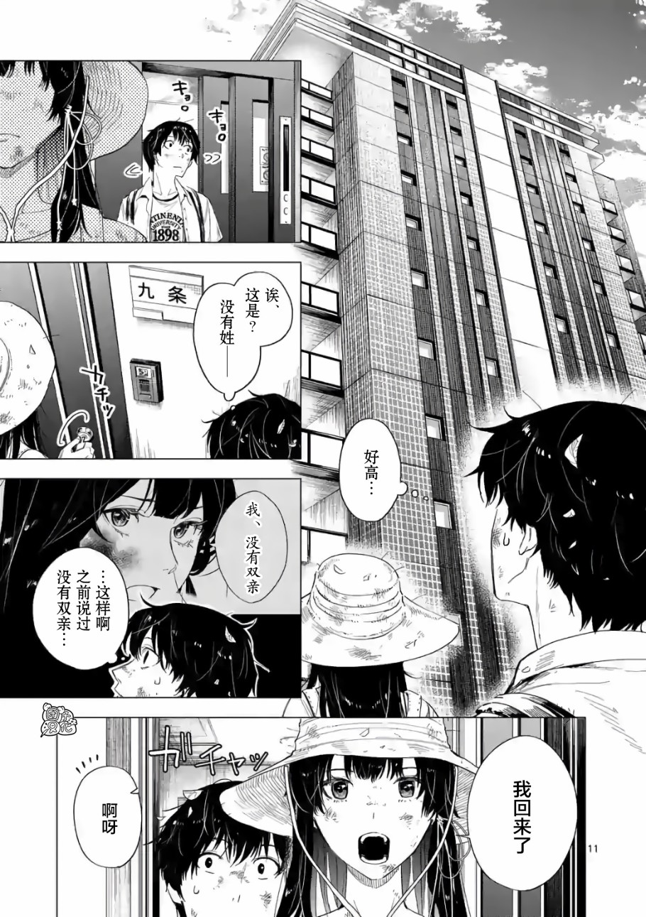 通往夏天的隧道，再见的出口韩漫全集-第09话无删减无遮挡章节图片 