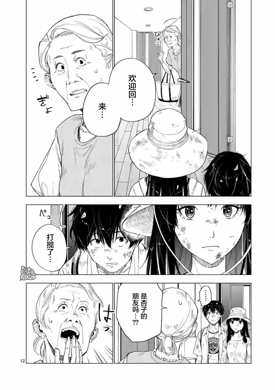 通往夏天的隧道，再见的出口韩漫全集-第09话无删减无遮挡章节图片 