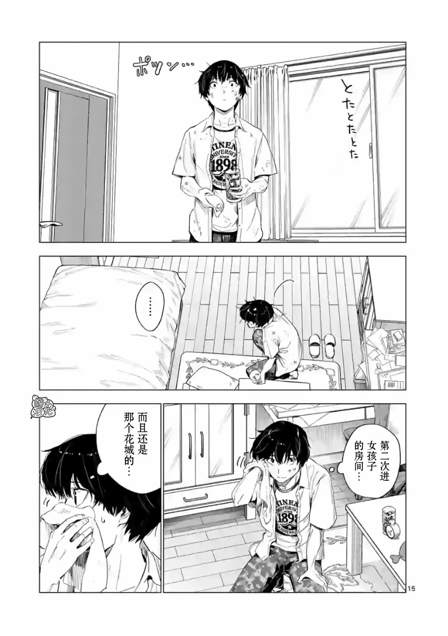 通往夏天的隧道，再见的出口韩漫全集-第09话无删减无遮挡章节图片 