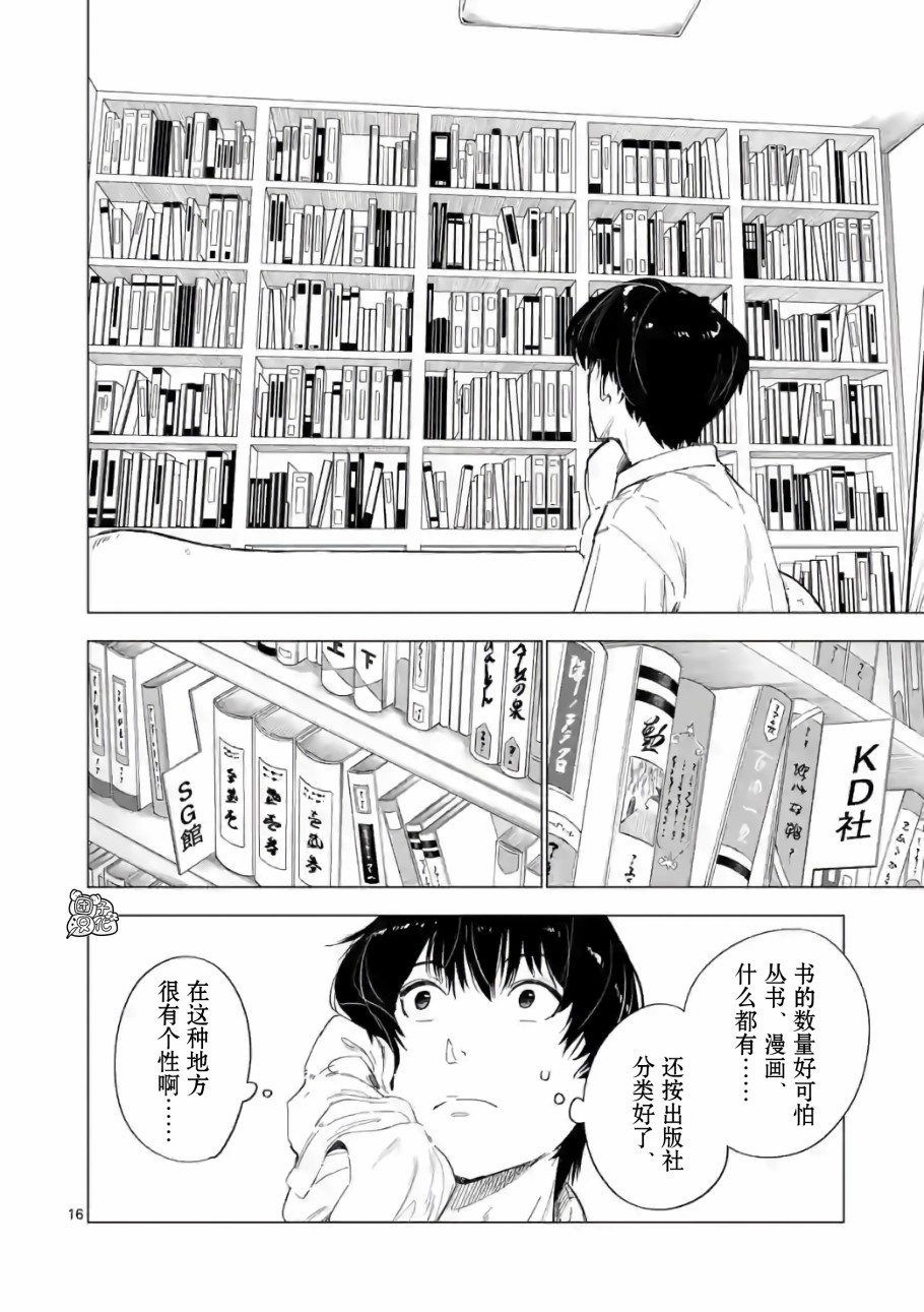 通往夏天的隧道，再见的出口韩漫全集-第09话无删减无遮挡章节图片 