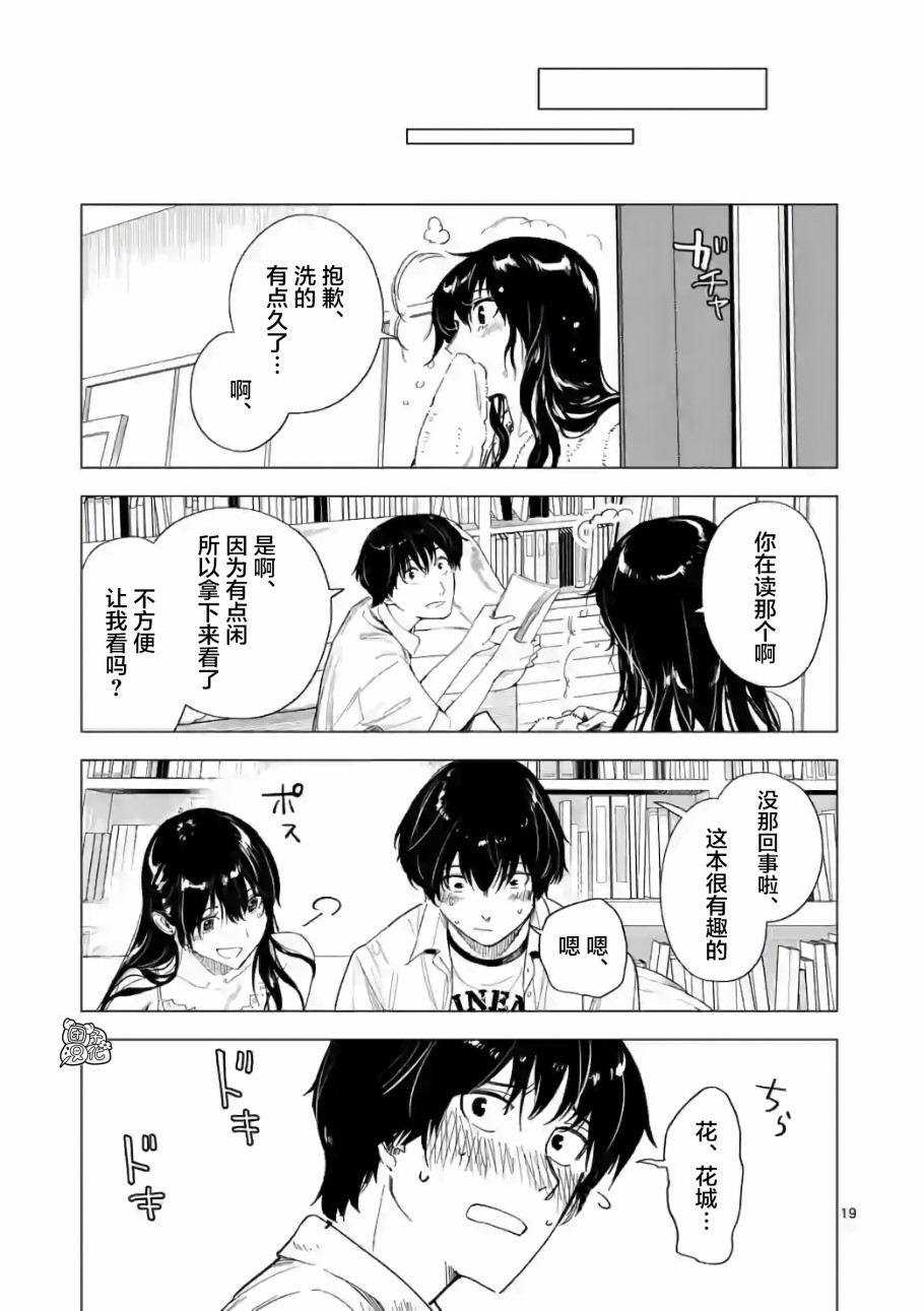 通往夏天的隧道，再见的出口韩漫全集-第09话无删减无遮挡章节图片 