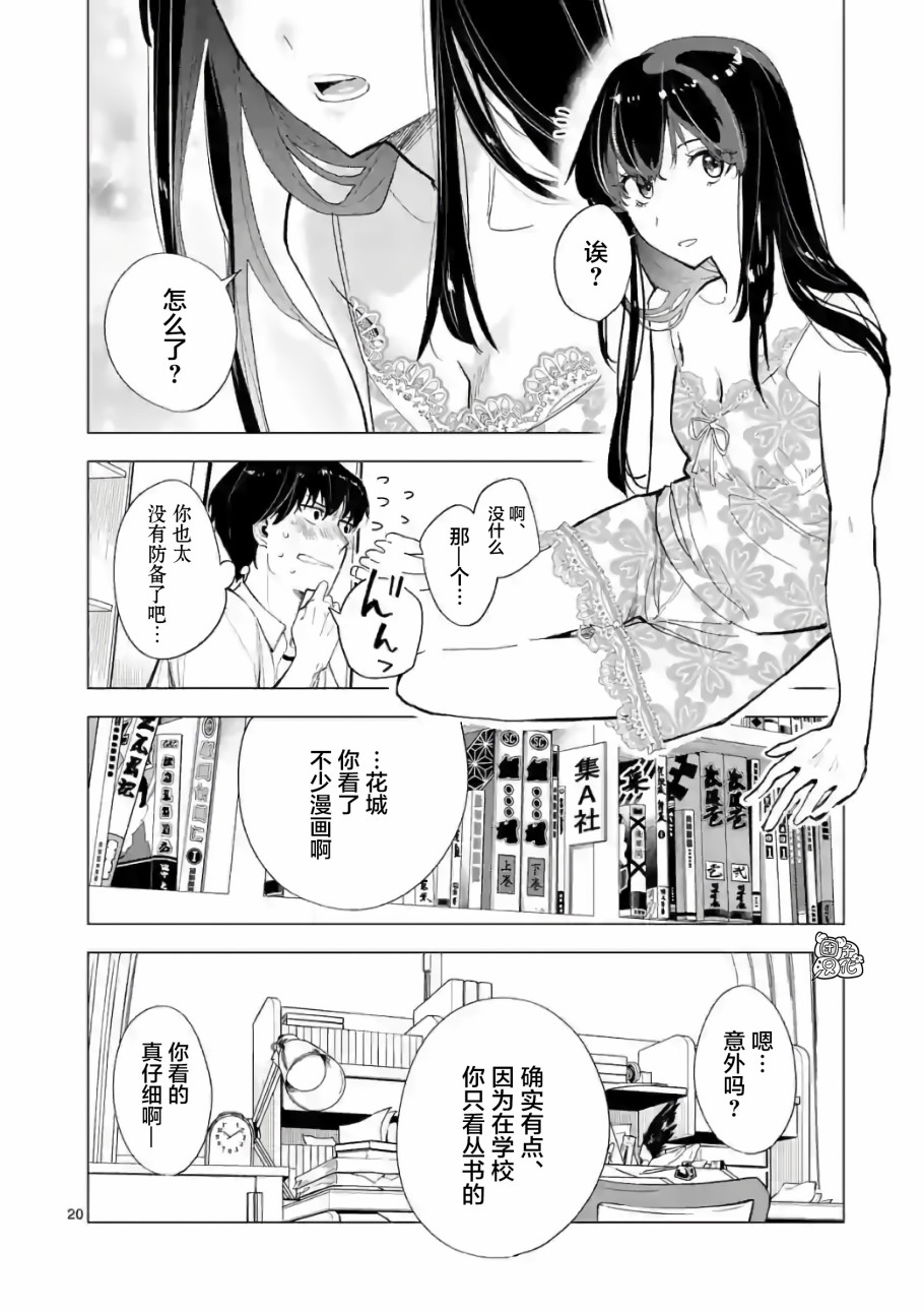 通往夏天的隧道，再见的出口韩漫全集-第09话无删减无遮挡章节图片 