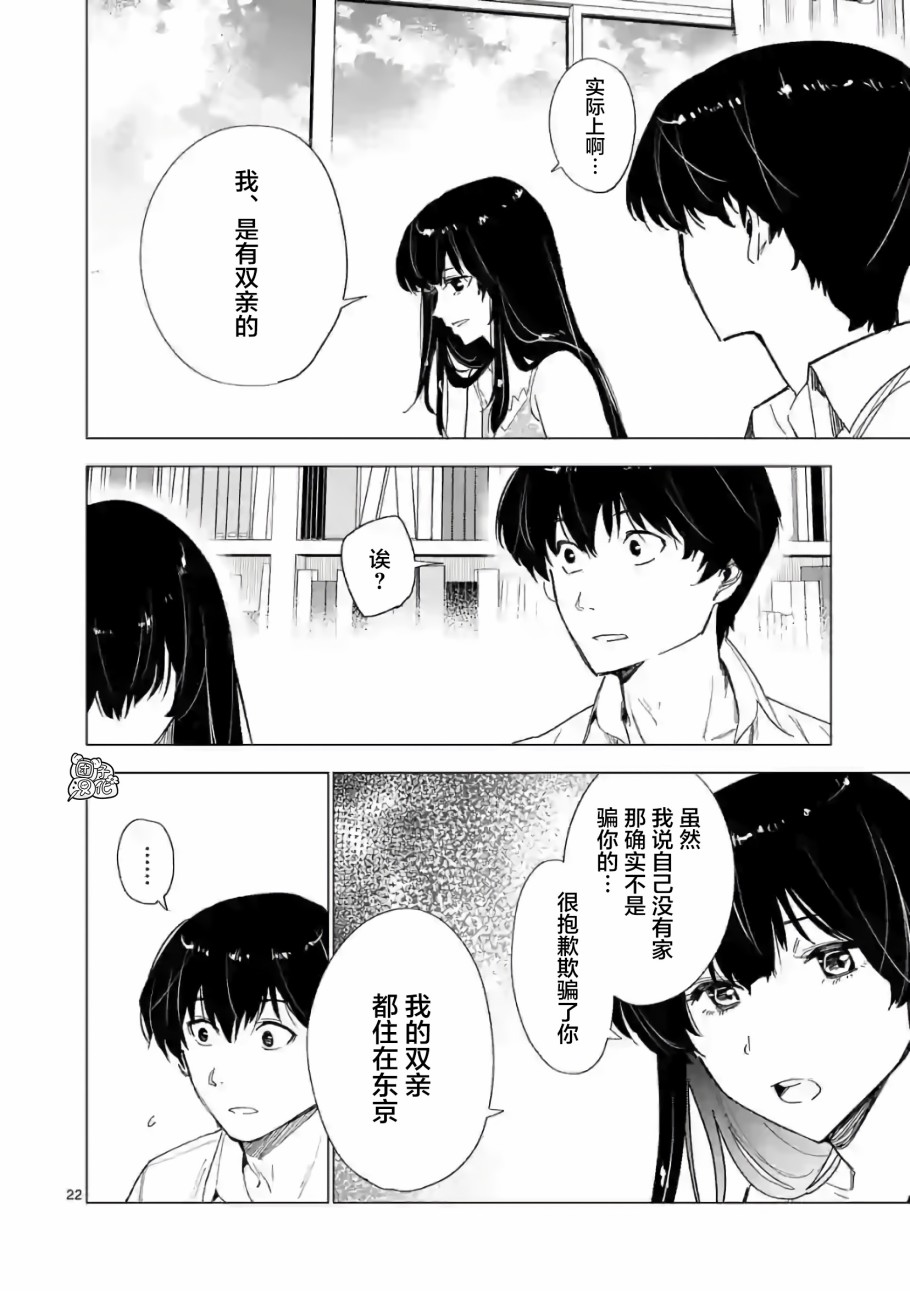 通往夏天的隧道，再见的出口韩漫全集-第09话无删减无遮挡章节图片 