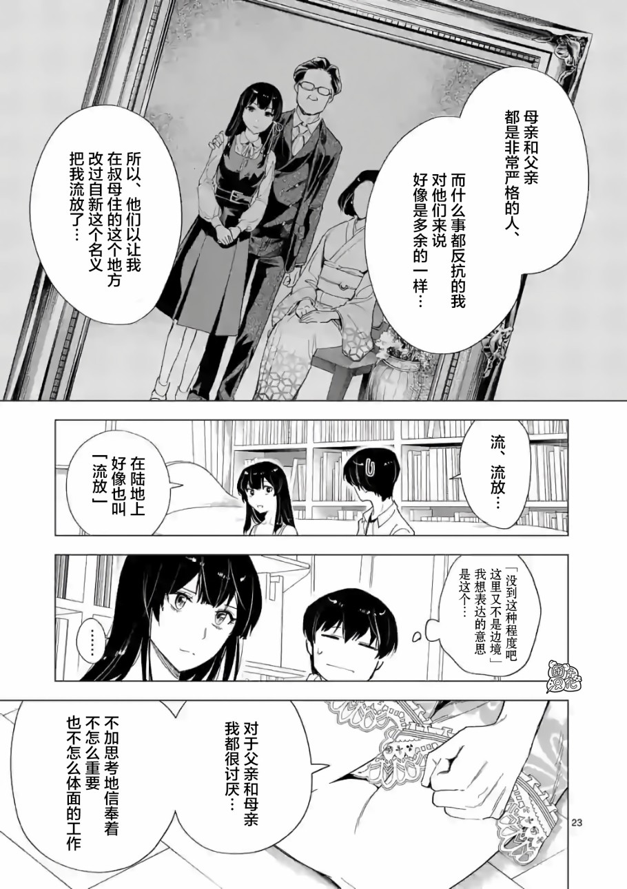 通往夏天的隧道，再见的出口韩漫全集-第09话无删减无遮挡章节图片 