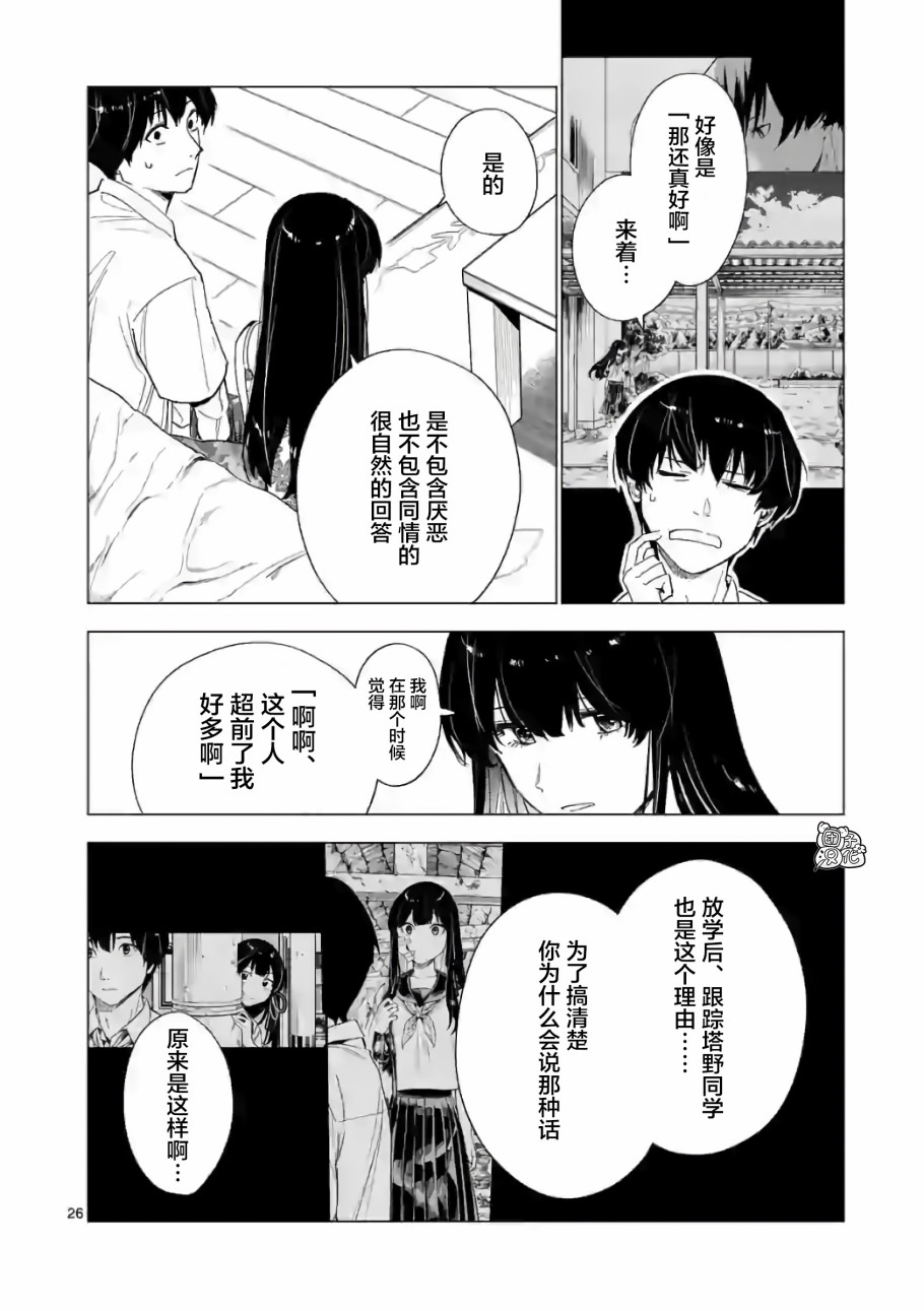 通往夏天的隧道，再见的出口韩漫全集-第09话无删减无遮挡章节图片 