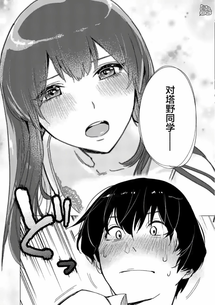 通往夏天的隧道，再见的出口韩漫全集-第09话无删减无遮挡章节图片 