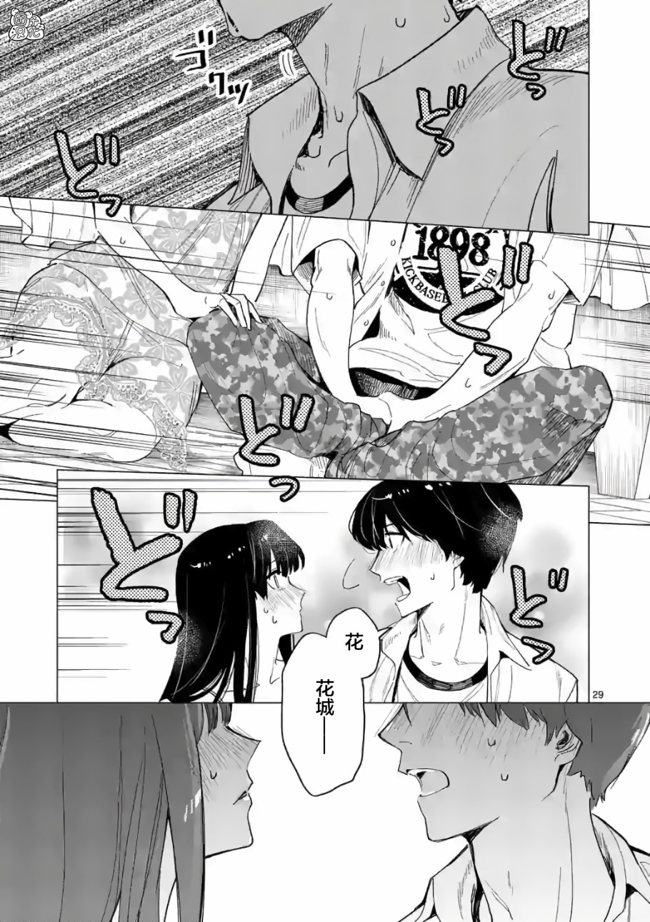 通往夏天的隧道，再见的出口韩漫全集-第09话无删减无遮挡章节图片 