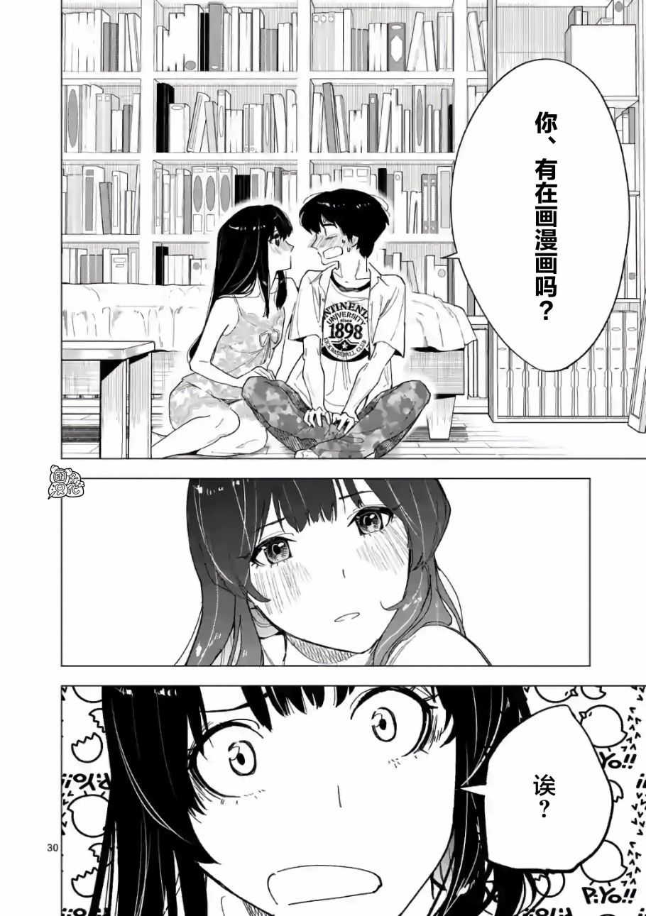 通往夏天的隧道，再见的出口韩漫全集-第09话无删减无遮挡章节图片 