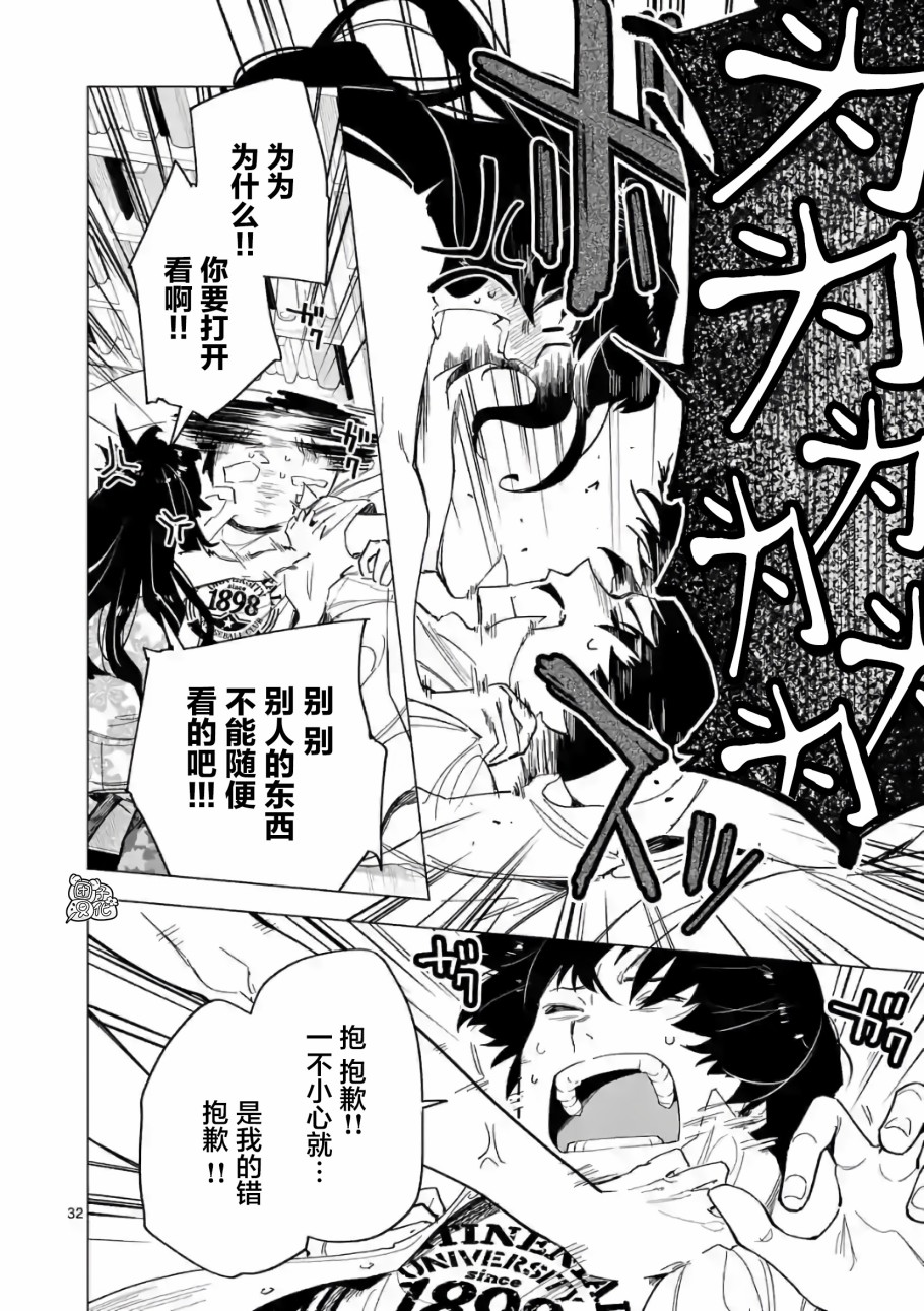 通往夏天的隧道，再见的出口韩漫全集-第09话无删减无遮挡章节图片 