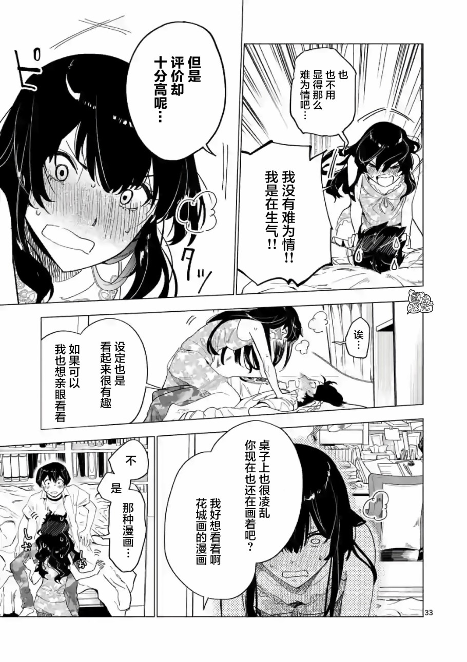 通往夏天的隧道，再见的出口韩漫全集-第09话无删减无遮挡章节图片 