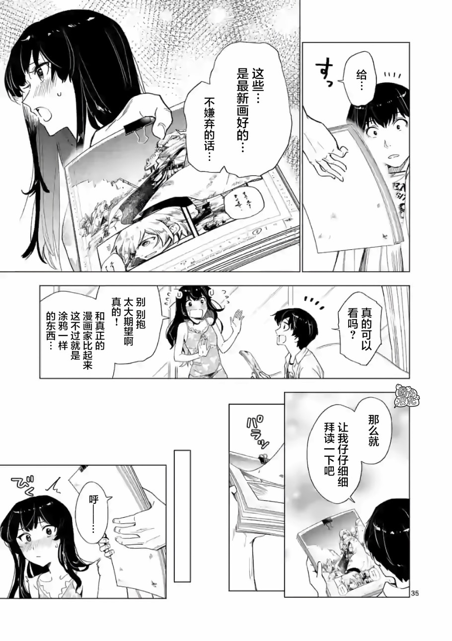 通往夏天的隧道，再见的出口韩漫全集-第09话无删减无遮挡章节图片 
