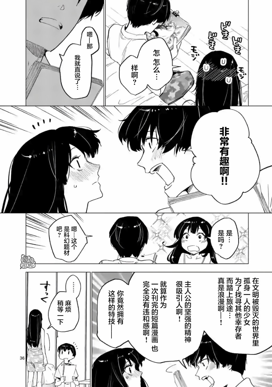通往夏天的隧道，再见的出口韩漫全集-第09话无删减无遮挡章节图片 
