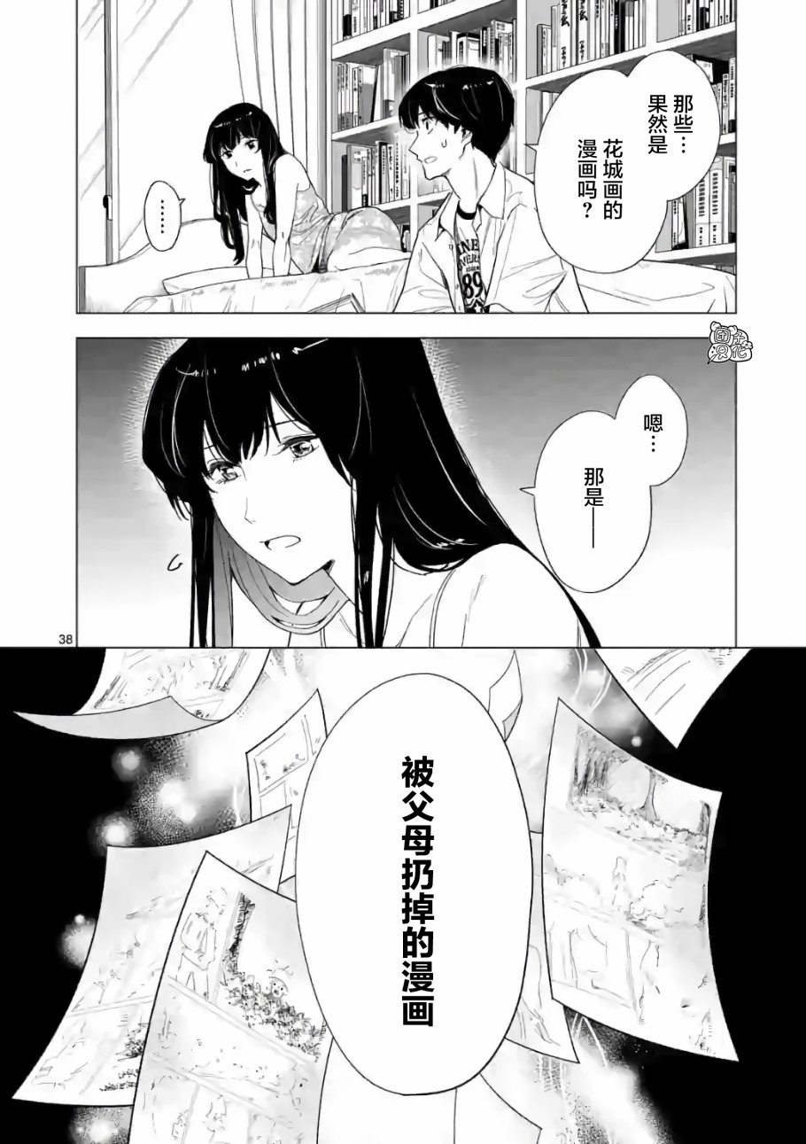 通往夏天的隧道，再见的出口韩漫全集-第09话无删减无遮挡章节图片 