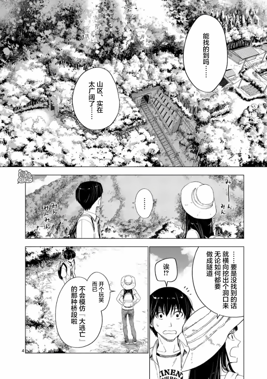 通往夏天的隧道，再见的出口韩漫全集-第09话无删减无遮挡章节图片 