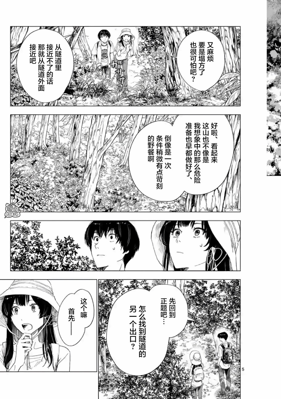通往夏天的隧道，再见的出口韩漫全集-第09话无删减无遮挡章节图片 