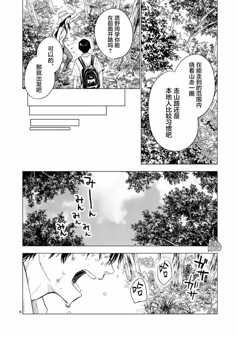 通往夏天的隧道，再见的出口韩漫全集-第09话无删减无遮挡章节图片 