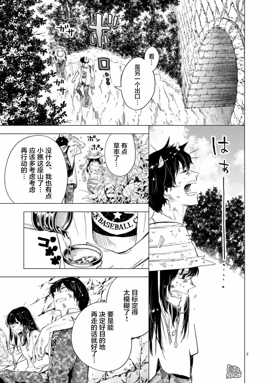 通往夏天的隧道，再见的出口韩漫全集-第09话无删减无遮挡章节图片 