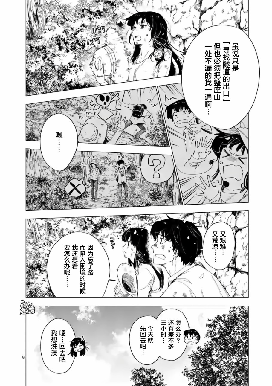 通往夏天的隧道，再见的出口韩漫全集-第09话无删减无遮挡章节图片 