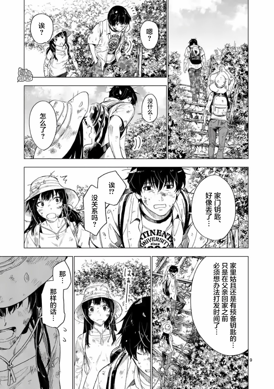 通往夏天的隧道，再见的出口韩漫全集-第09话无删减无遮挡章节图片 
