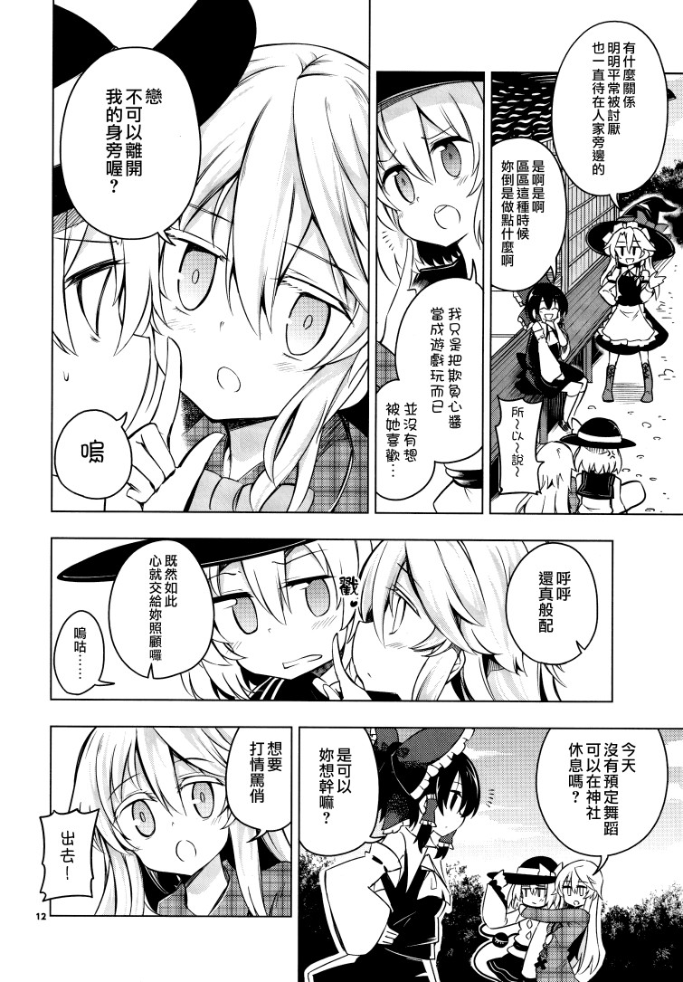 深爱的情感之面韩漫全集-短篇无删减无遮挡章节图片 