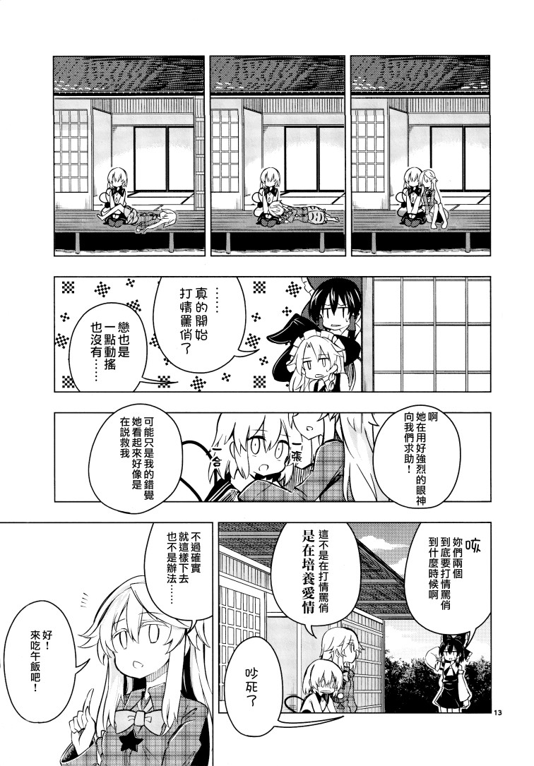 深爱的情感之面韩漫全集-短篇无删减无遮挡章节图片 