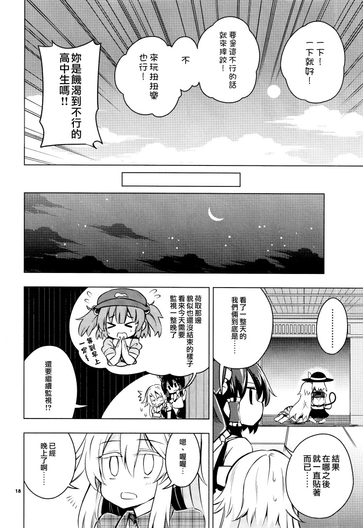 深爱的情感之面韩漫全集-短篇无删减无遮挡章节图片 