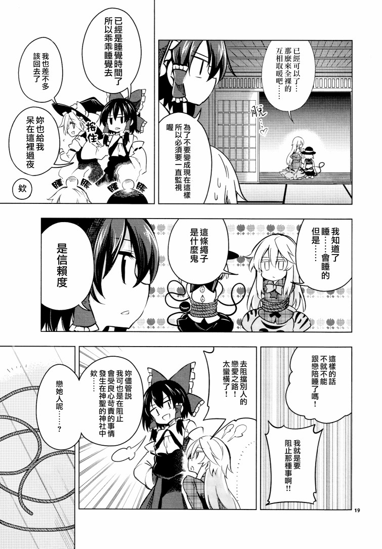 深爱的情感之面韩漫全集-短篇无删减无遮挡章节图片 