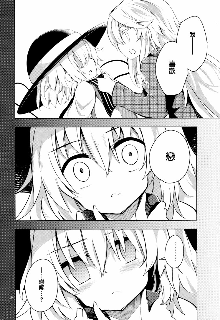 深爱的情感之面韩漫全集-短篇无删减无遮挡章节图片 