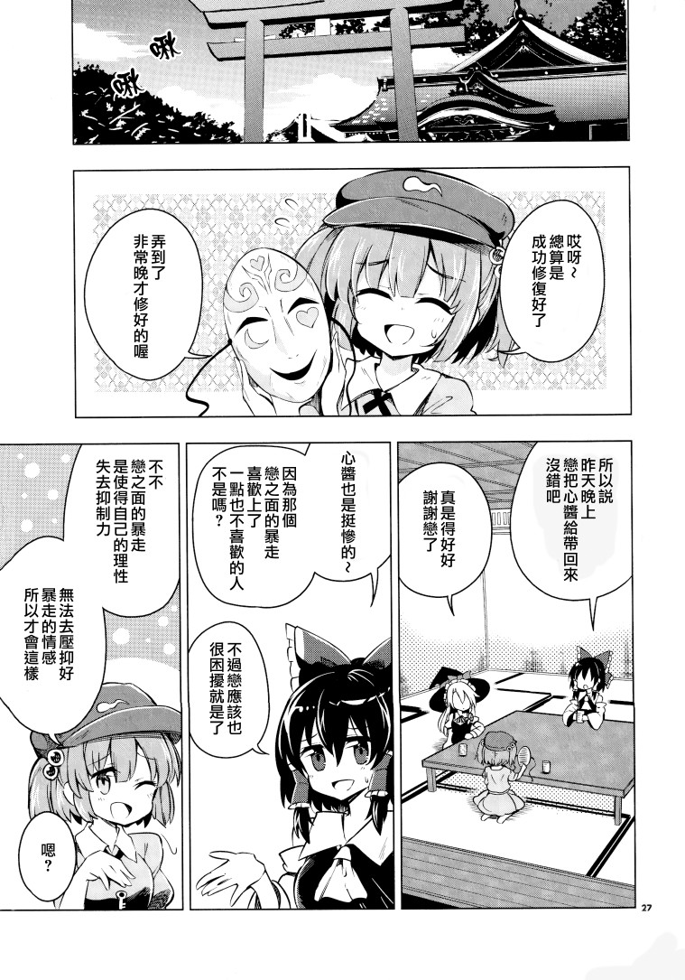 深爱的情感之面韩漫全集-短篇无删减无遮挡章节图片 