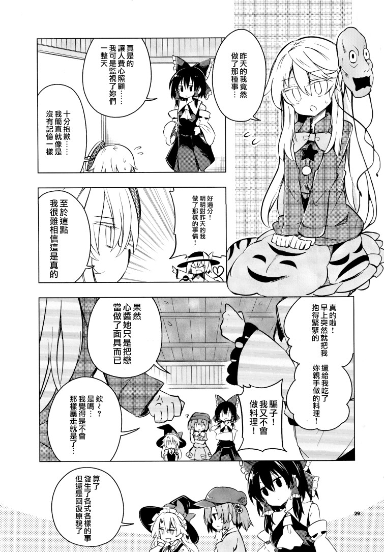 深爱的情感之面韩漫全集-短篇无删减无遮挡章节图片 